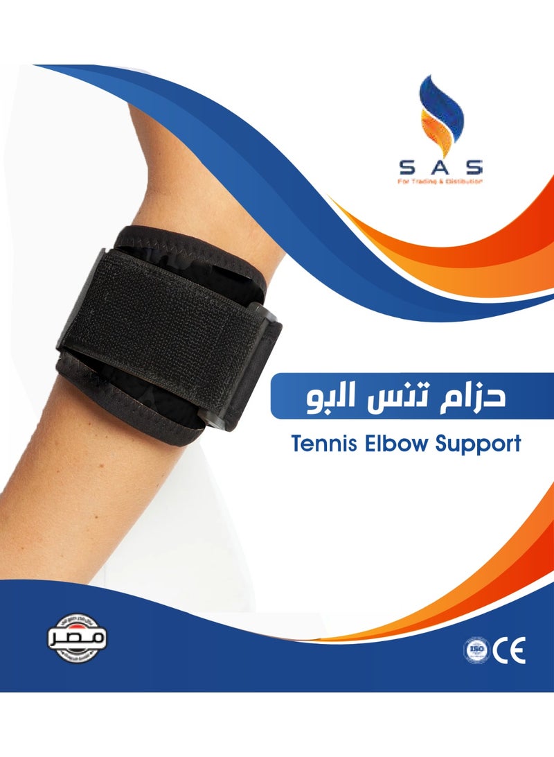 ساس Sas Tennis Elbow - Image 2